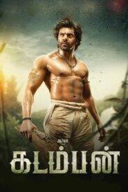Kadamban 2017 South Hindi Dubbed