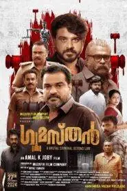 Gumasthan (2024) Hindi Dubbed