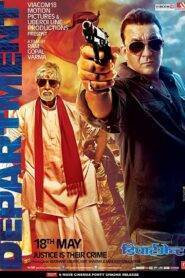 Department (2012) Hindi