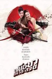 Om Crush on Me 2021 Hindi Dubbed