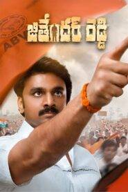 Jithender Reddy (2024) Telugu