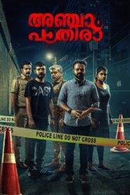 Anjaam Pathiraa (2020) Hindi Dubbed