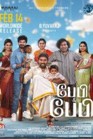 Baby Baby (2025) Hindi Dubbed