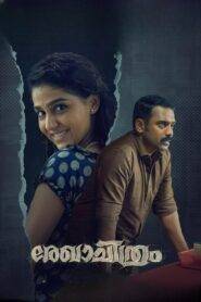 Rekhachithram (2025) Hindi Dubbed