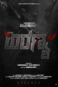 Hiranya (2025)  [Kannada]