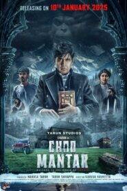 Choo Mantar (2025) Kannada
